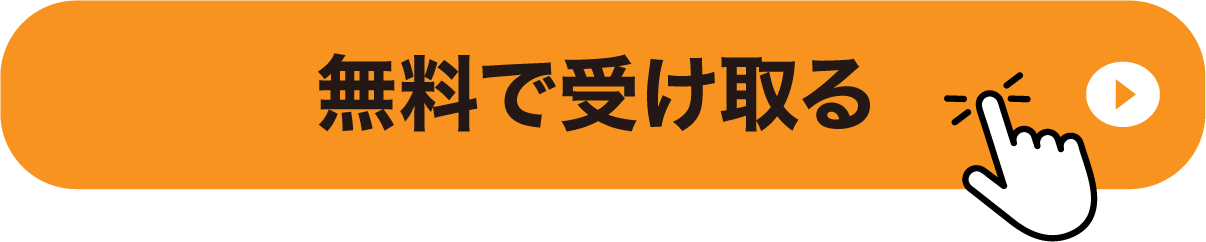 友だち追加